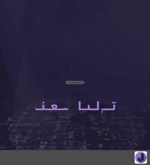 دور 178 متر مربع ب 4 غرف عكاظ، جنوب الرياض، الرياض