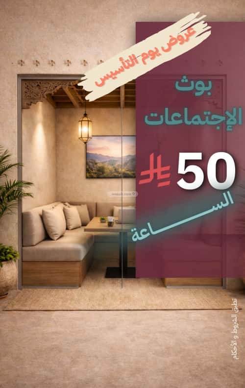 مكتب للإيجار الدريهمية، غرب الرياض، الرياض