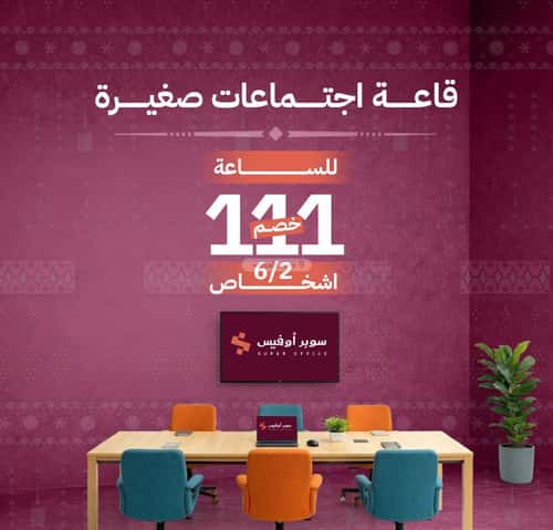 مكتب للإيجار الدريهمية، غرب الرياض، الرياض