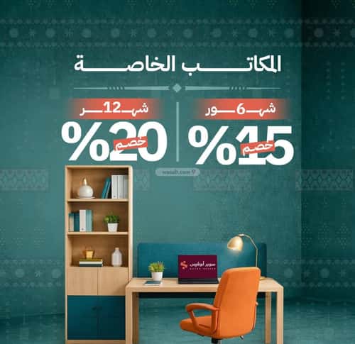 Office Space for Rent Ad-Duraihemiyah, West Riyadh, Riyadh