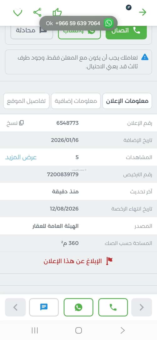 فيلا 360 متر مربع شمالية على شارع 20م القادسية، شرق الرياض، الرياض