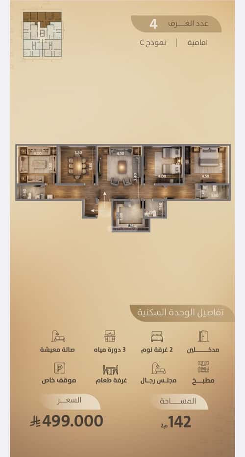 Apartment with 4 Bedrooms Al Faysaleyyah, North Jeddah, Jeddah