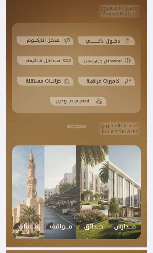 Apartment with 4 Bedrooms Al Faysaleyyah, North Jeddah, Jeddah