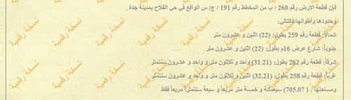 Building 705 SQM Facing South Al Falah, East Jeddah, Jeddah