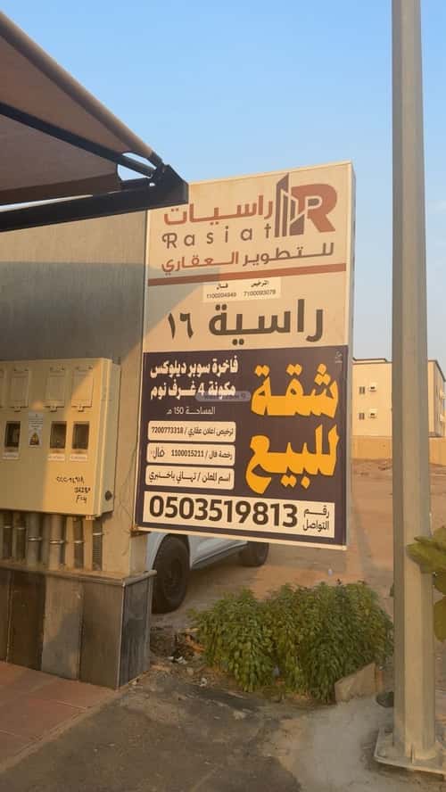 شقة ب 4 غرف الشامية الجديد، مكة المكرمة