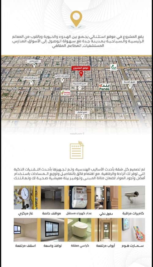 شقة ب 4 غرف الروضة، شمال جدة، جدة