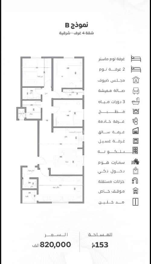 Apartment with 4 Bedrooms Al Rawdhah, North Jeddah, Jeddah