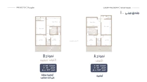 Apartment with 3 Bedrooms Al Marwah, North Jeddah, Jeddah