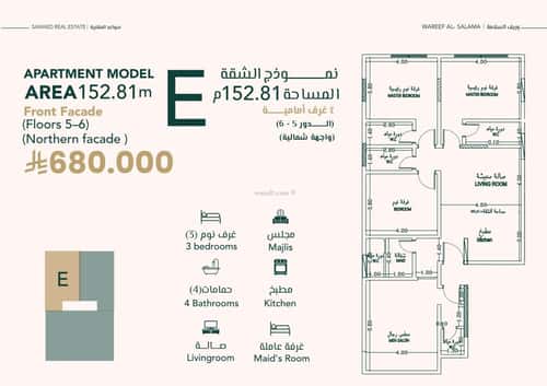 Apartment with 4 Bedrooms Al Salamah, North Jeddah, Jeddah