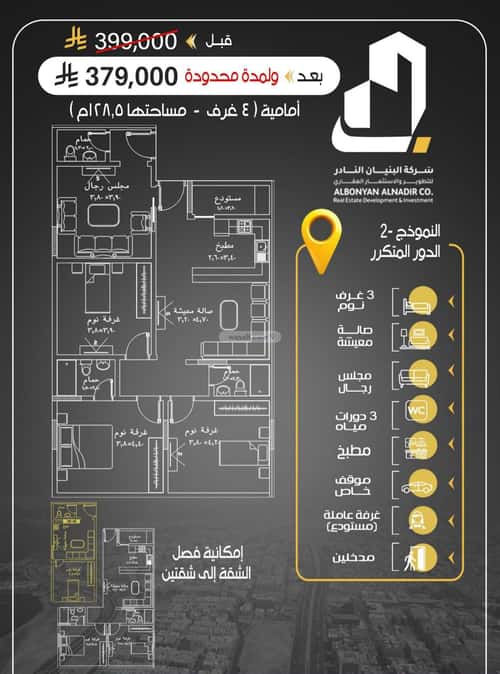 شقة ب 3 غرف الريان، شرق جدة، جدة