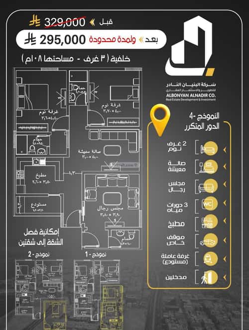 شقة ب 3 غرف الريان، شرق جدة، جدة
