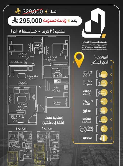 Apartment with 3 Bedrooms Al Rayaan, East Jeddah, Jeddah