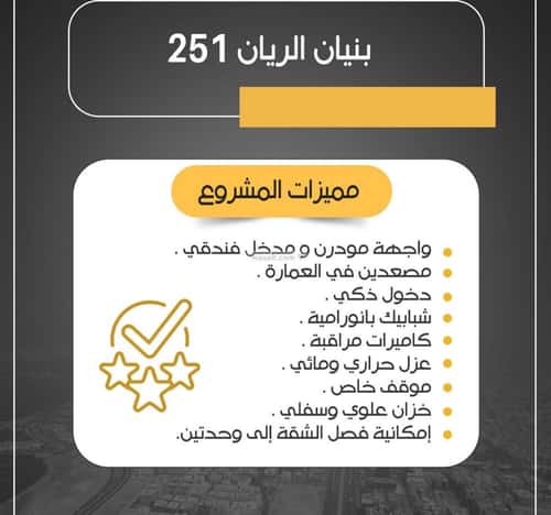 شقة ب 3 غرف الريان، شرق جدة، جدة