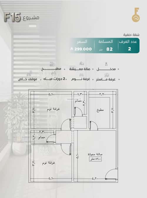 شقة ب 4 غرف النزهة، شمال جدة، جدة