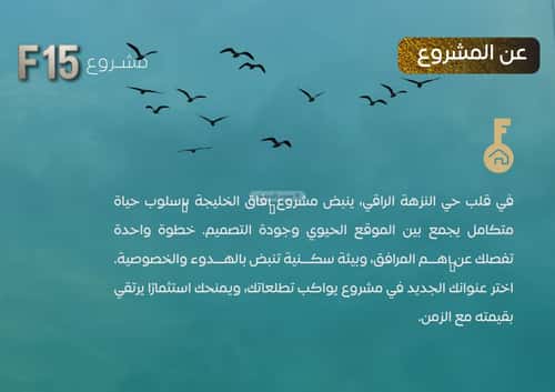 Apartment with 4 Bedrooms Al Nuzha, North Jeddah, Jeddah