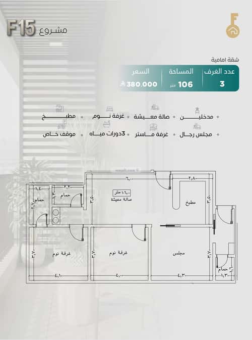 4 bedroom apartment in Al Nuzhah
