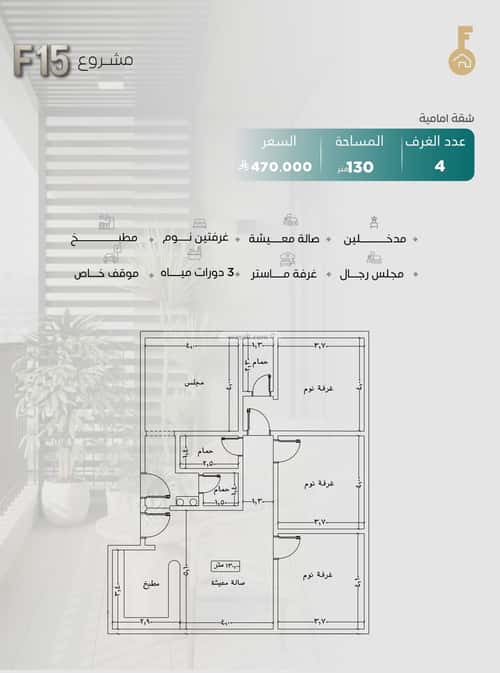 Apartment with 3 Bedrooms Al Nuzha, North Jeddah, Jeddah