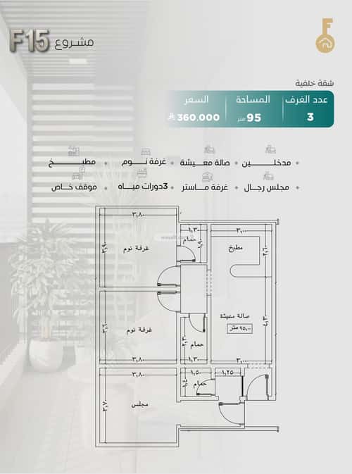 شقة ب 3 غرف النزهة، شمال جدة، جدة