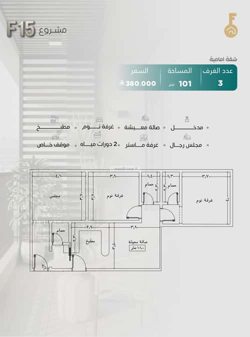 4 bedroom apartment in Al Nuzhah