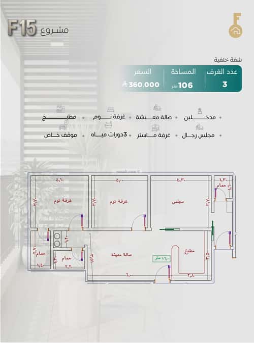 شقة ب 4 غرف النزهة، شمال جدة، جدة