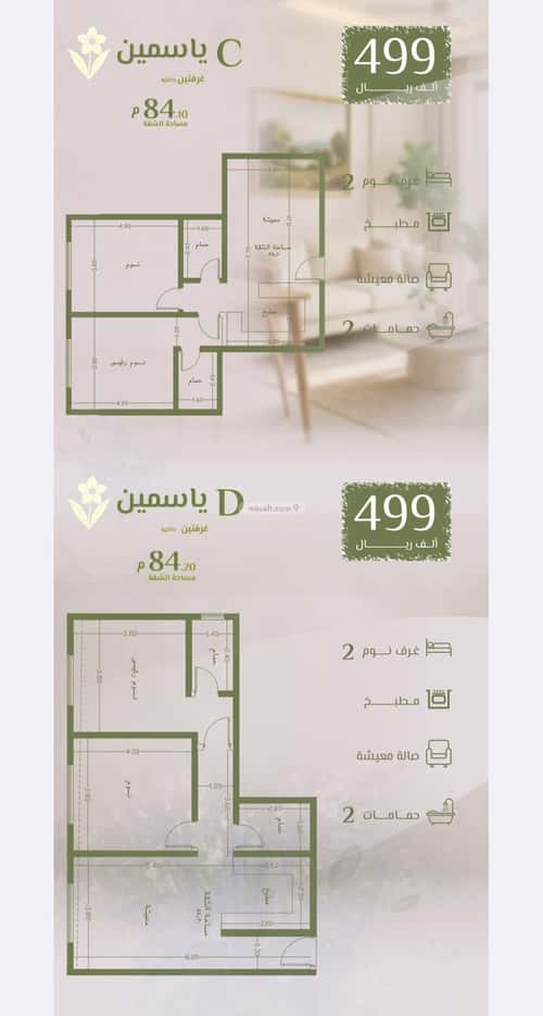 Apartment with 2 Bedrooms Al Rawdhah, North Jeddah, Jeddah