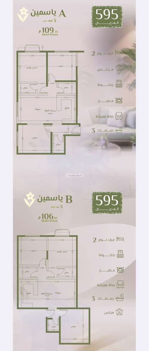 3 bedroom apartment in Al Rawdah