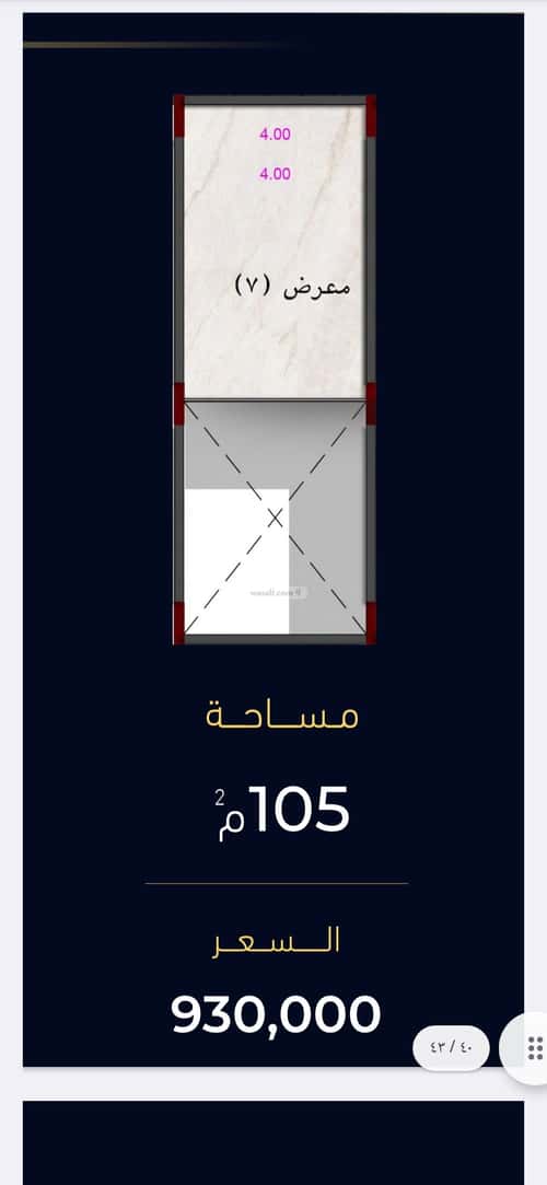 معرض للبيع مشرفة، شمال جدة، جدة