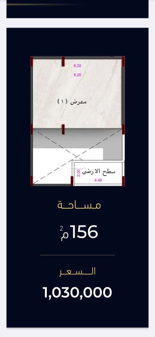 معرض للبيع مشرفة، شمال جدة، جدة