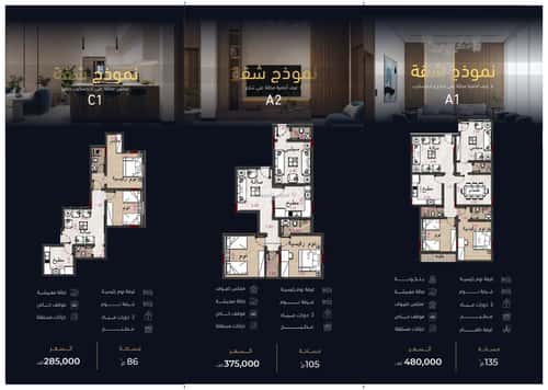 Apartment with 5 Bedrooms Meshrefah, North Jeddah, Jeddah