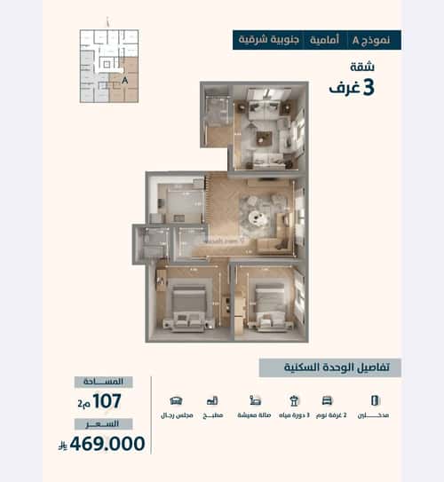 Apartment with 3 Bedrooms Al Naeem, North Jeddah, Jeddah