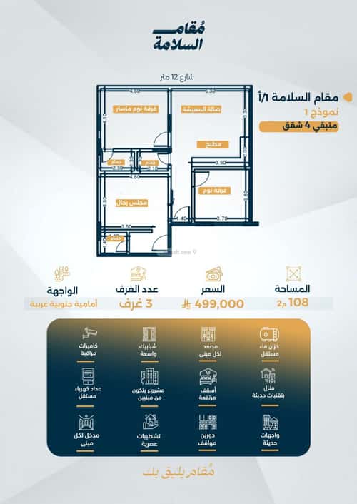 Apartment with 3 Bedrooms Al Salamah, North Jeddah, Jeddah