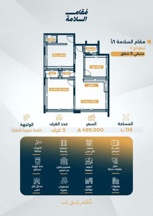 شقة ب 3 غرف السلامة، شمال جدة، جدة