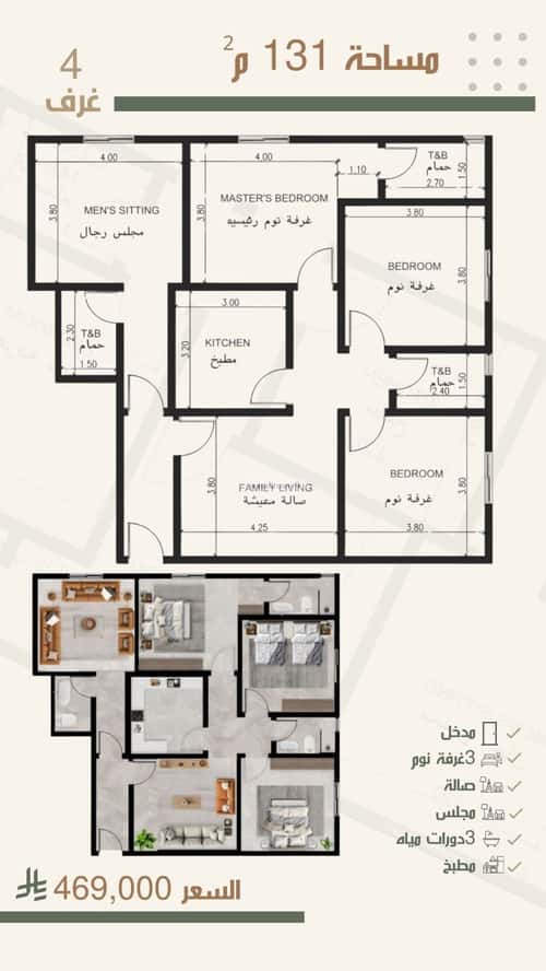 شقة ب 4 غرف النزهة، شمال جدة، جدة