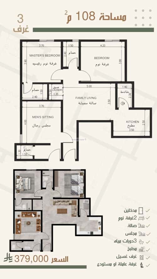 شقة ب 4 غرف النزهة، شمال جدة، جدة