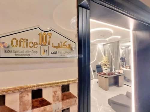 Office Space for Rent Al-Olaya, Central Riyadh, Riyadh