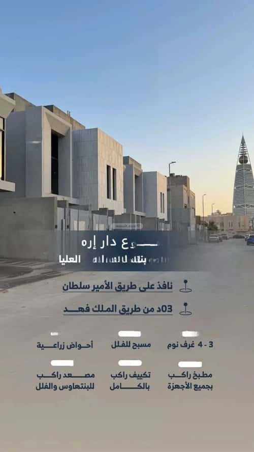 دور 128 متر مربع ب 3 غرف العليا، وسط الرياض، الرياض