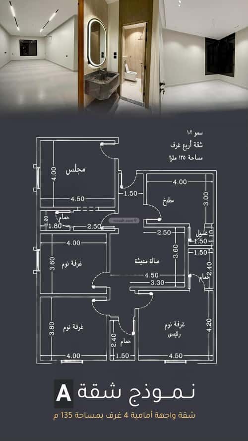 شقة ب 4 غرف المنار، شرق جدة، جدة