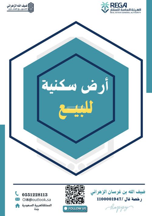 أرض 900 متر مربع شمالية على شارع 16م المليساء، جنوب جدة، جدة