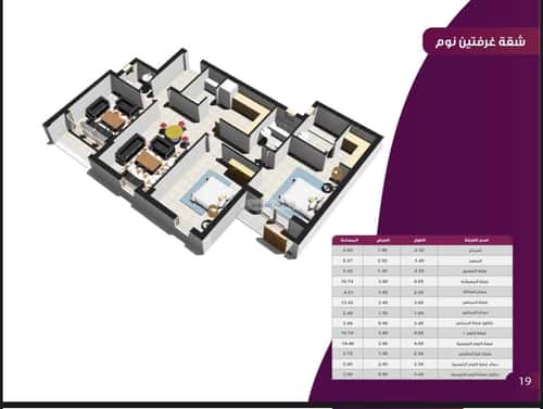 شقة ب 3 غرف الأصيل، جدة