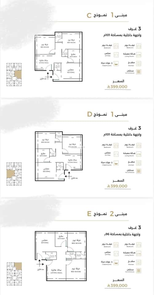 شقة 3 غرف في الصفاء