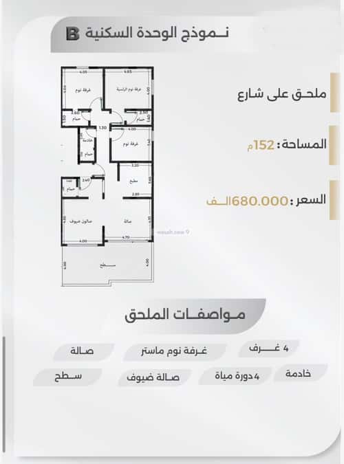 شقة ب 4 غرف السلامة، شمال جدة، جدة