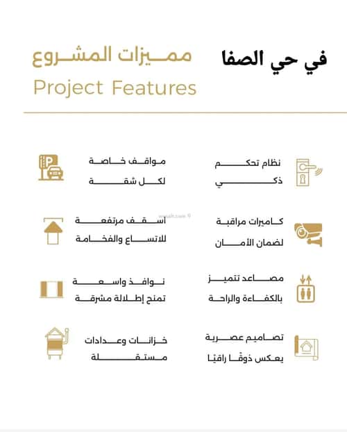 3 bedroom apartment in Al Safaa