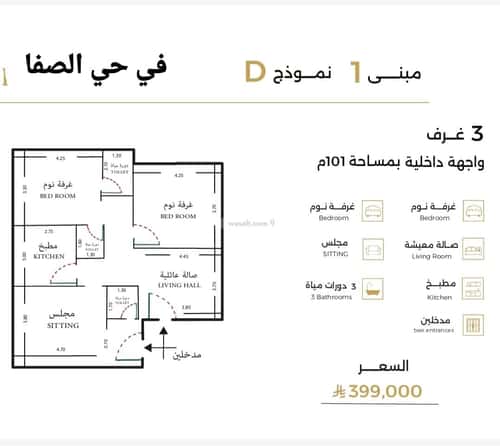 شقة ب 3 غرف الصفاء، شمال جدة، جدة