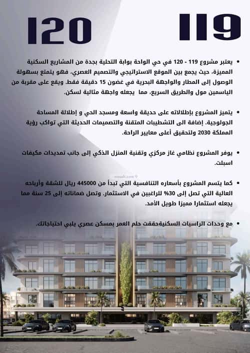 Apartment with 5 Bedrooms Al Wahah, East Jeddah, Jeddah