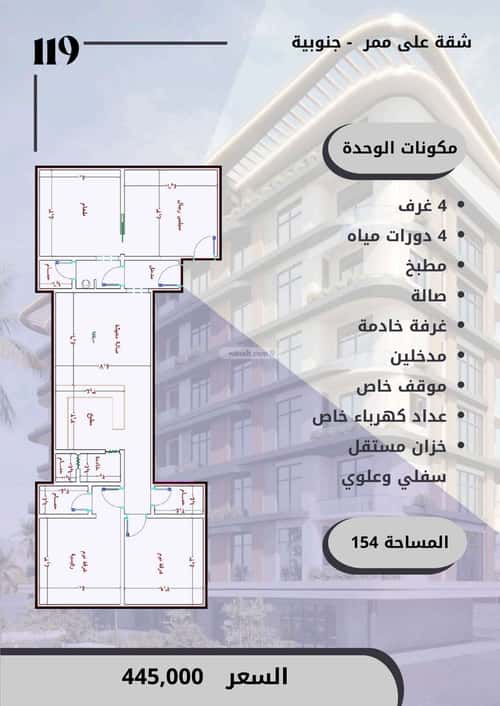 شقة ب 4 غرف الواحة، شرق جدة، جدة