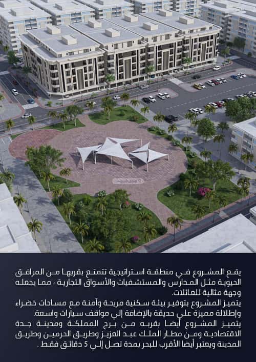 شقة ب 4 غرف الصواري، شمال جدة، جدة