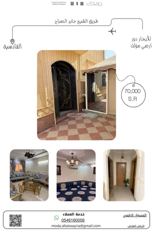 دور 333 متر مربع ب 3 غرف القادسية، شرق الرياض، الرياض