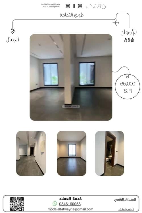 Apartment with 3 Bedrooms Ar-Rimal, East Riyadh, Riyadh