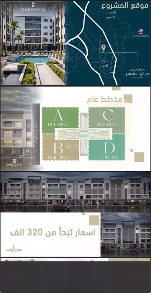 Apartment with 2 Bedrooms Al Jawhrah, Khobar