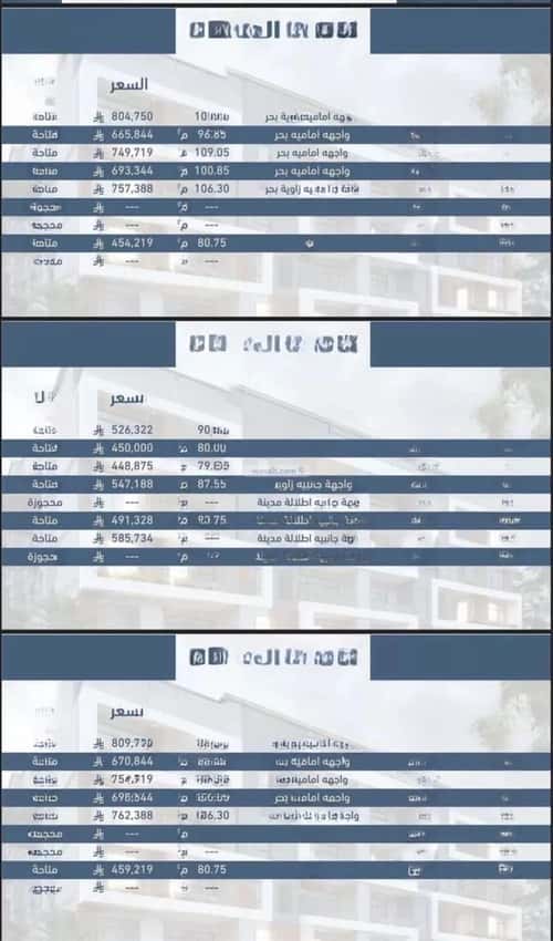 شقة بغرفة السيف، الدمام